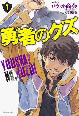 我独自升级