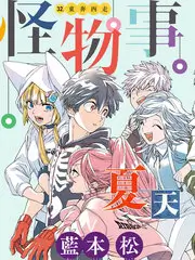 漫画家访谈